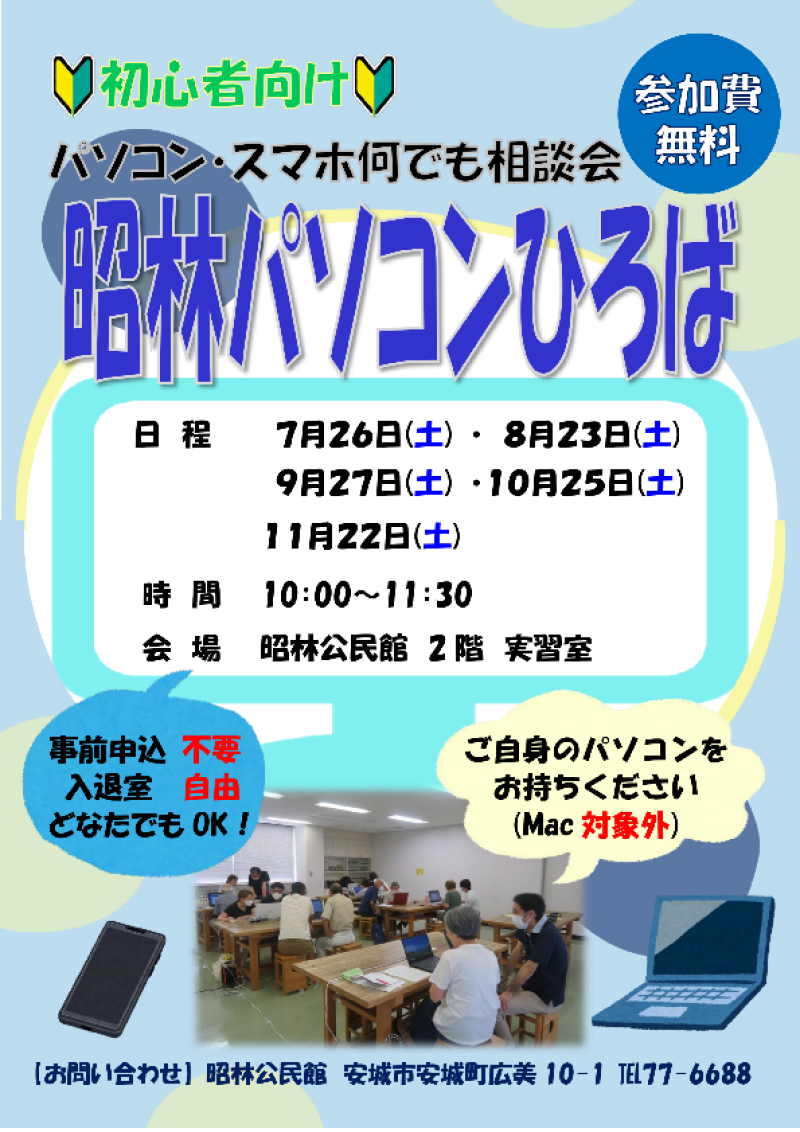 イベント画像