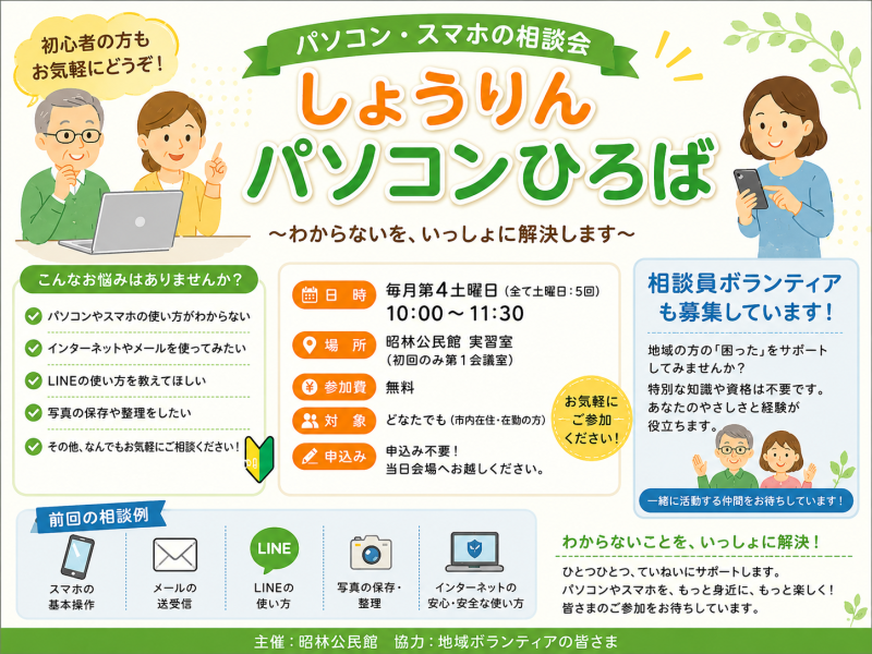 イベント画像