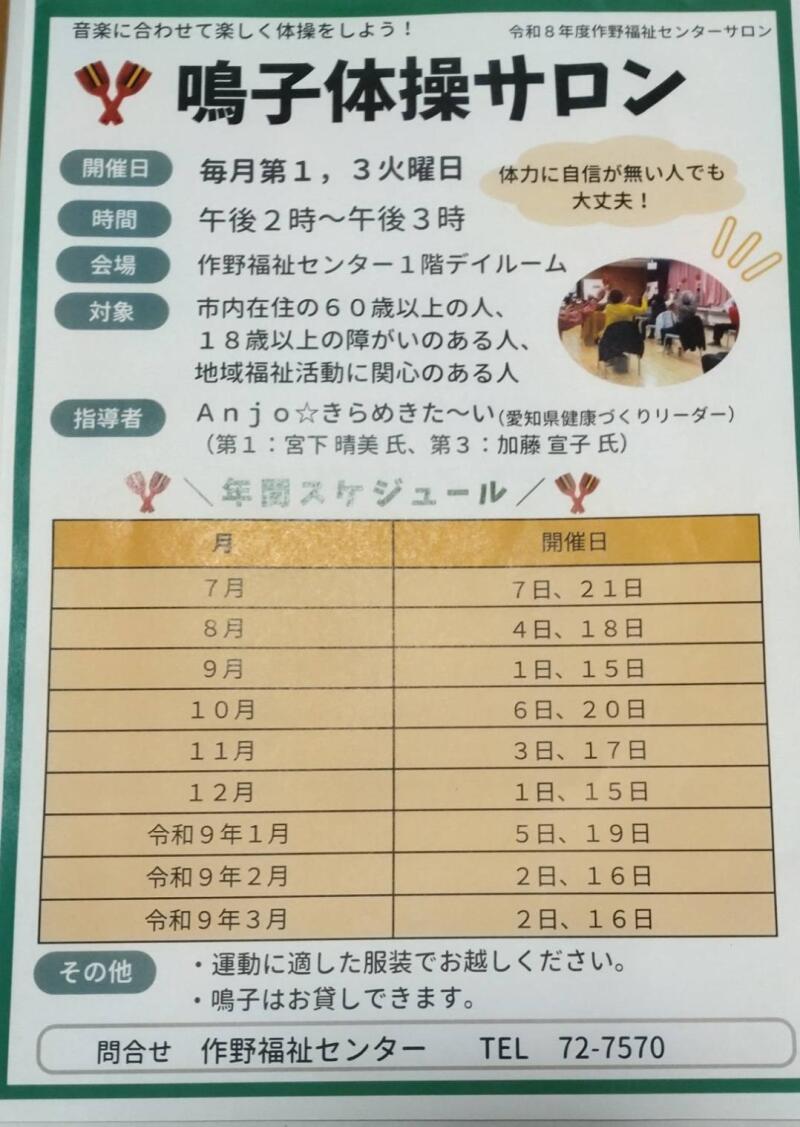 イベント画像