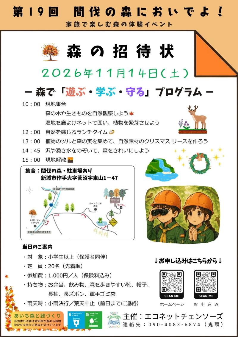 イベント画像